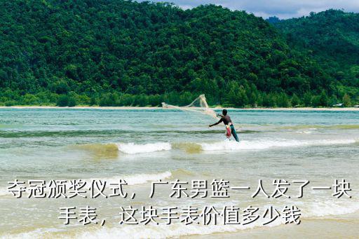 青島金貓手表價格多少錢一個,這塊手表價值多少錢