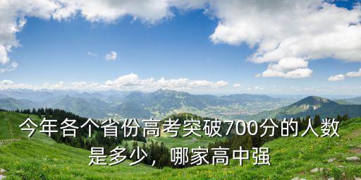 廣州六中一般多少分,廣州執(zhí)信中學(xué)