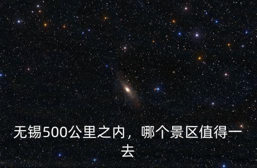 無錫到浙江黃巖多少公里,浙江長安到無錫多少公里