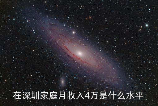 在深圳月收入多少,深圳月收入多少才不算窮人