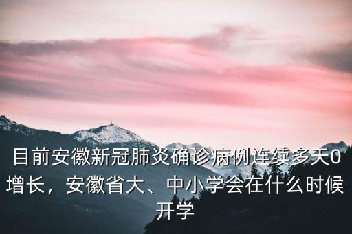 淄博0增長病例多少天了,已超過十多天的病例零增長