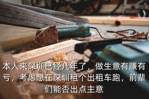 深圳跑曹操專車收入多少,深圳曹操專車比跑滴滴好嗎