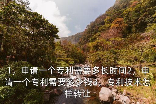 潮州高價(jià)值專利怎么申請(qǐng),中國(guó)專利申請(qǐng)數(shù)量第一