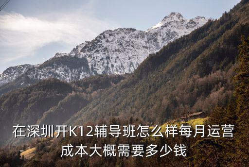 深圳打工補(bǔ)習(xí)班多少錢,暑假想去深圳打工