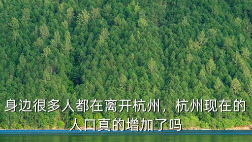 杭州現(xiàn)在多少人感染,現(xiàn)在去杭州要隔離嗎