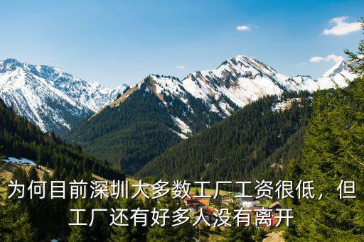 深圳工廠時(shí)薪一般是多少,在深圳月薪多少才能活下去