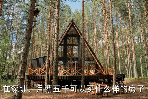 馬云深圳的房子在哪里,深圳的富人區(qū)在哪里