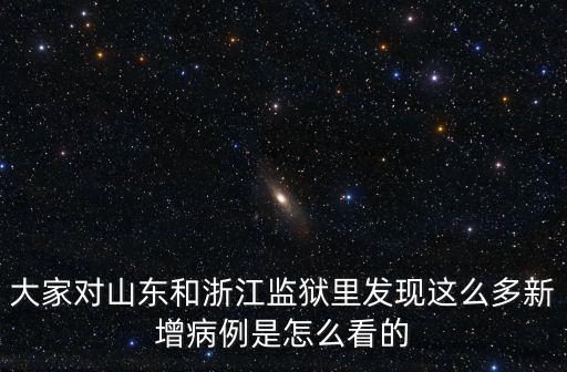 今天浙江新增疑似病例多少,今天是3月12號