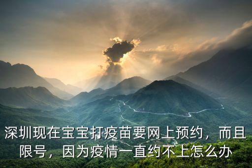 深圳哪里打9價(jià)疫苗,九價(jià)HPV疫苗哪里可以打