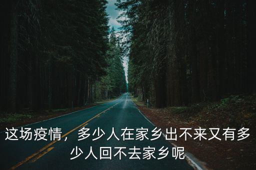在武漢多少人回山東萊陽的呢,在外地的武漢人不能回來