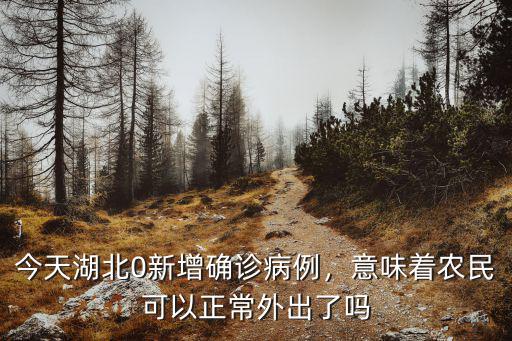 今日潮州新增病例多少,較昨日新增一百多例