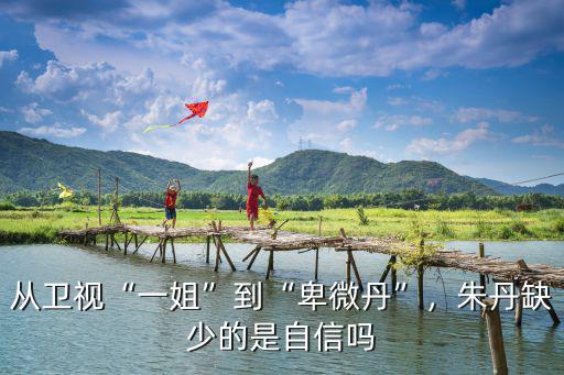 浙江衛(wèi)視一姐今年多少歲,如何評(píng)價(jià)浙江衛(wèi)視主持人華少