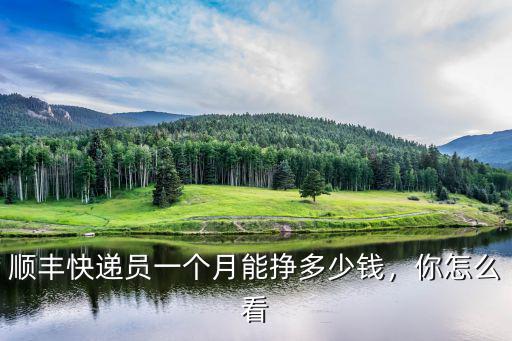 浙江長安快遞公司電話是多少錢一個月,普工多少錢一個月