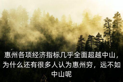中山有多少存款,30歲男人應該有多少存款