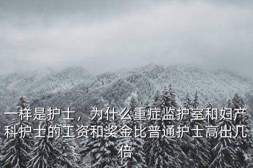 東莞護士工資多少一月,東莞護士工資怎么樣啊