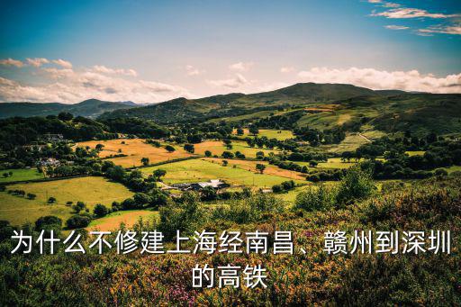 贛深高鐵贛州到深圳多少錢,贛州到深圳的高鐵