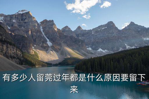 東莞春運人數(shù)是多少,春運700萬人離開東莞深圳