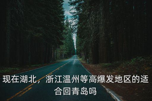 浙江有多少湖北人在溫州,湖北人應選廣東還是浙江打工