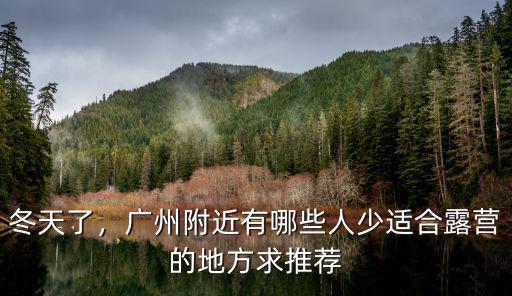 廣州哪里有依米奴,廣州早茶哪家強