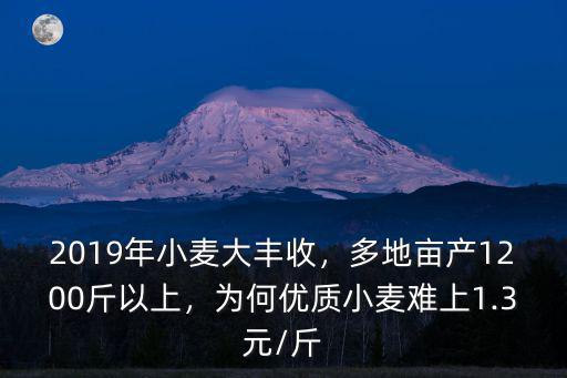 2019年嘉興小麥一畝田多少斤,600元一畝承包田