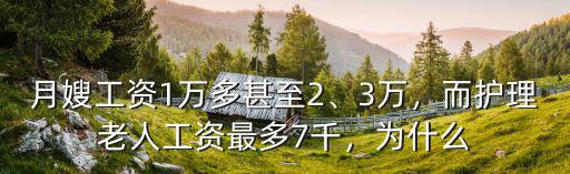 煙臺(tái)月嫂工資多少,煙臺(tái)月嫂多少錢一個(gè)月