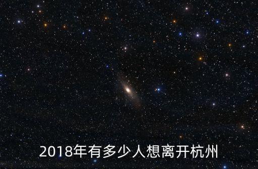杭州真正的本地人有多少,有怎樣的體驗