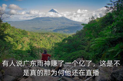廣東雨神與許升華怎么了,和廣東雨神最近節(jié)奏很大