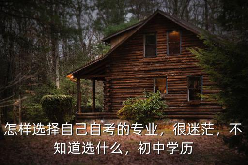 廣州自學(xué)專業(yè)怎么選擇,當(dāng)今學(xué)什么專業(yè)比較好