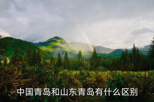 青島有多少個人叫藍紅衛,青島人有多有錢