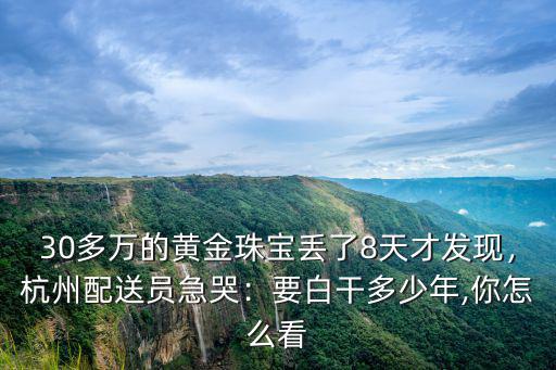 杭州大潤發配送員多少錢,有在杭州做過超市配送員的嗎
