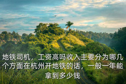 杭州打工人一年多少錢,一般一年能拿到多少錢