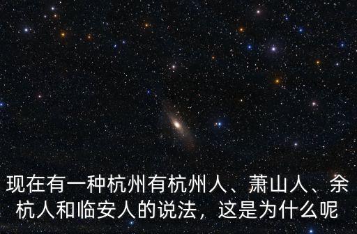 杭州有多少人叫陳燕,杭州月薪過萬的有多少人