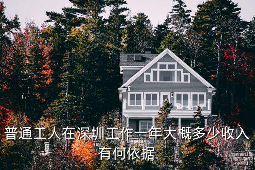 2015年深圳城鎮(zhèn)工資是多少錢,20萬年薪在深圳是什么水平