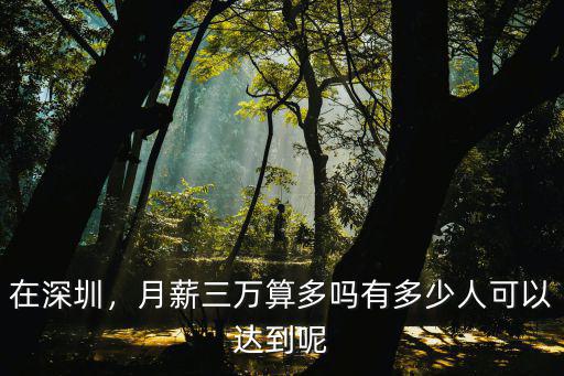 深圳畫(huà)師工資多少,深圳的工資一般都是多少