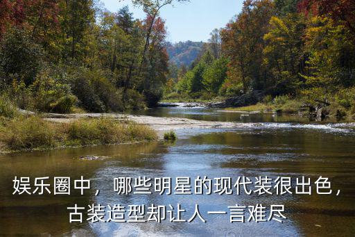 珠海哪里可以拍古裝跟現(xiàn)代裝,王一博古裝和現(xiàn)代裝哪種好看