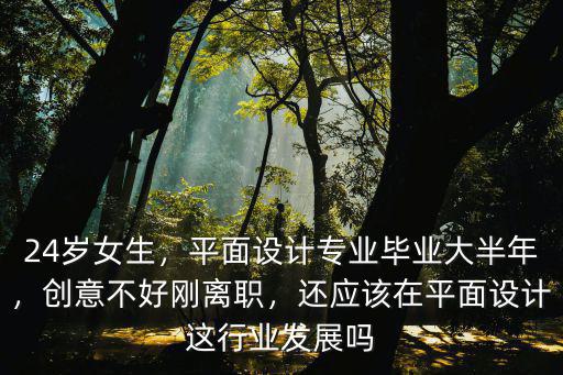 杭州4年平面設(shè)計工資多少,平面設(shè)計師一個月工資多少