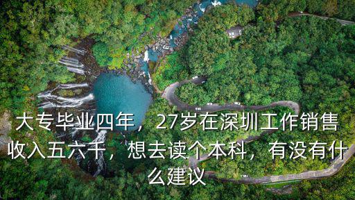 專科生在深圳工資多少,?？飘厴I(yè)生在深圳