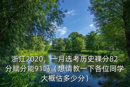 浙江滿分是多少2020,2020浙江高考滿分作文