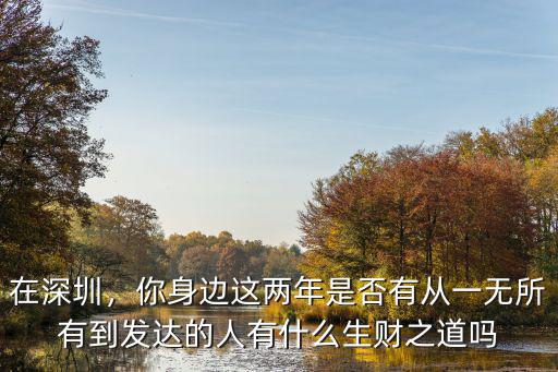 深圳肯發(fā)高精廠有多少人,深圳月薪過萬的人有多少