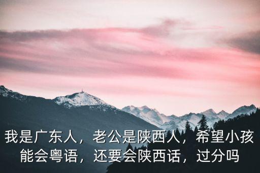 你是哪里人我是廣東人,我男友是廣東人