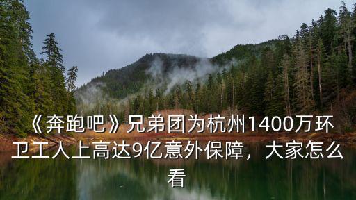 杭州環衛工人工資多少錢,問下杭州普通人工資多少