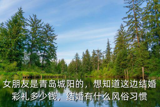 青島婚禮儀式多少錢,你們結婚花了多少錢