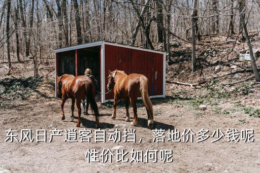 杭州皓影智享版落地多少錢,杭州地區(qū)落地價(jià)多少