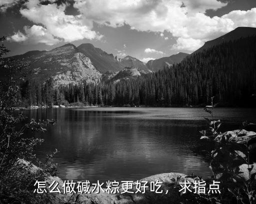 陽江怎么做粽子的,粽子是怎么做的
