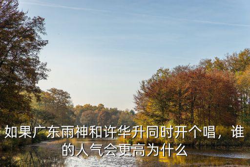 廣東雨神怎么掙了一個億,和廣東雨神最近節(jié)奏很大