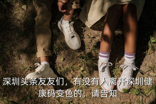深圳健康碼怎么申請是否居家隔離,深圳健康碼是黃碼怎么辦
