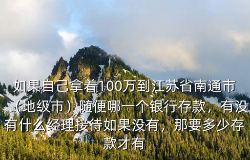 浙江各地級市人均存款有多少,那要多少存款才有
