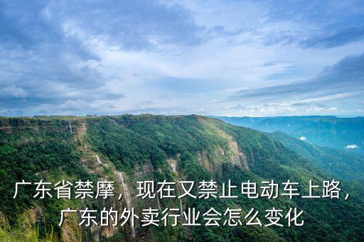 東莞現在是怎么送外賣的,現在是普通工人