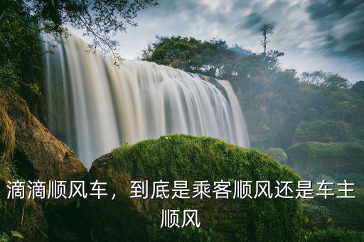 東莞回達州怎么找順風車乘客,想找順風車拼車回家