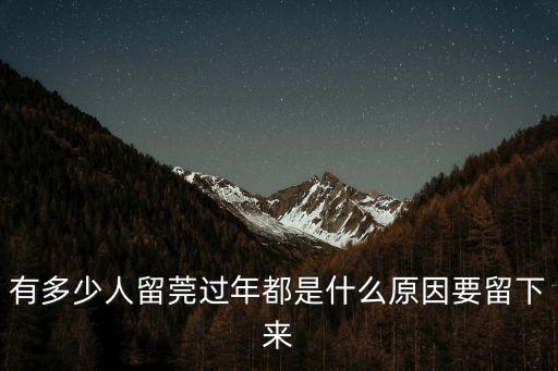 東莞有多少座空城,如何評價(jià)東莞這個(gè)城市